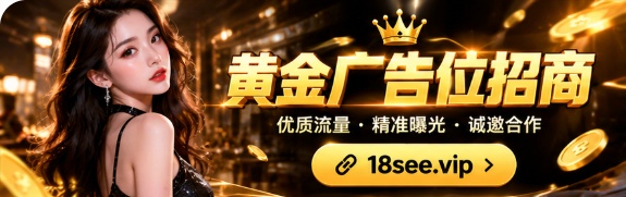 黄金广告位招商