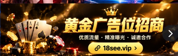 黄金广告位招商