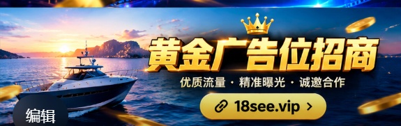 黄金广告位招商